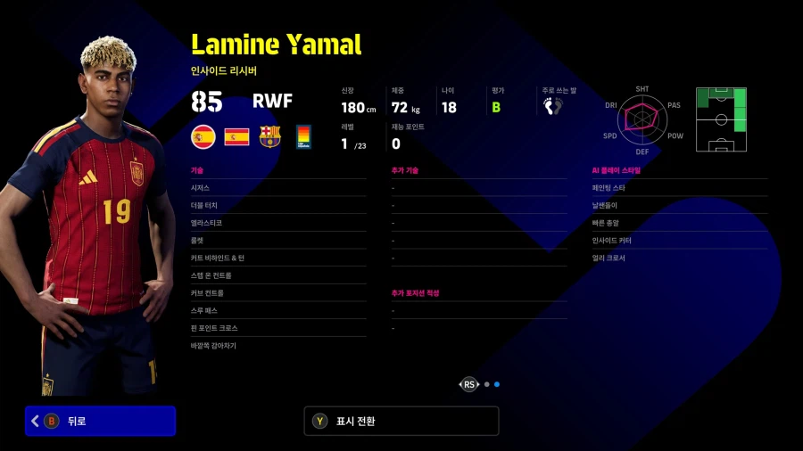 (숙제) 26.03.12 - 국가대표 캠페인 (쇼타임 : 맥 알리스터, 올모)_25.webp