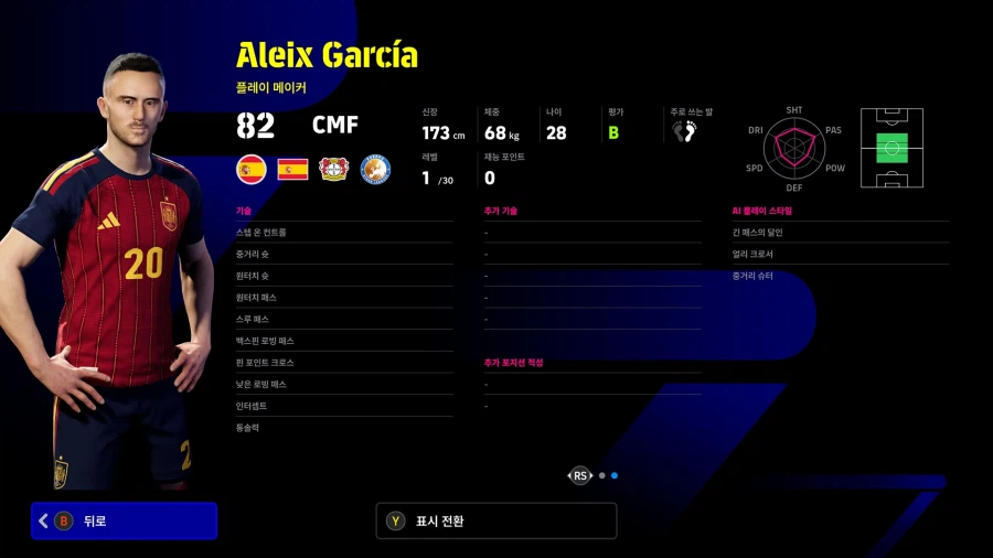 (숙제) 26.03.12 - 국가대표 캠페인 (쇼타임 : 맥 알리스터, 올모)_29.webp