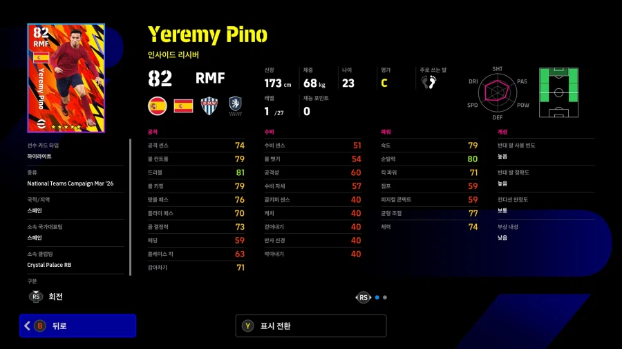 (숙제) 26.03.12 - 국가대표 캠페인 (쇼타임 : 맥 알리스터, 올모)_30.webp