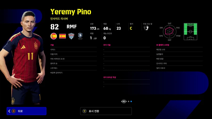 (숙제) 26.03.12 - 국가대표 캠페인 (쇼타임 : 맥 알리스터, 올모)_31.webp