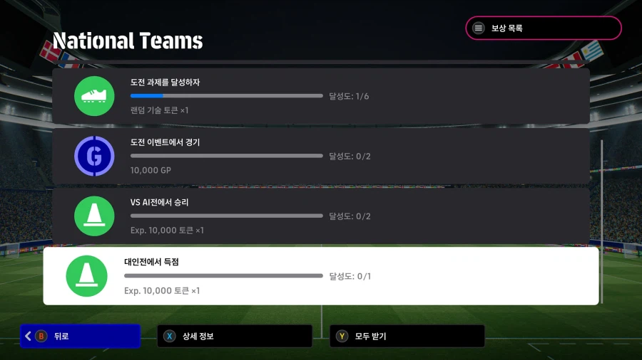 (숙제) 26.03.12 - 국가대표 캠페인 (쇼타임 : 맥 알리스터, 올모)_34.webp