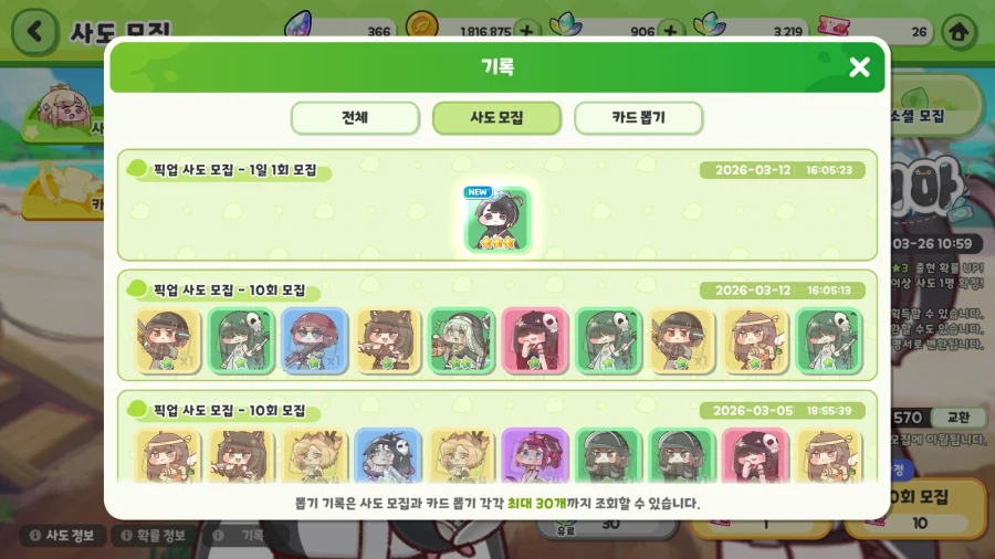 트릭컬, 비틱)10연차 델리아 글이 올라왔다고? 내가 졌다.._1.webp