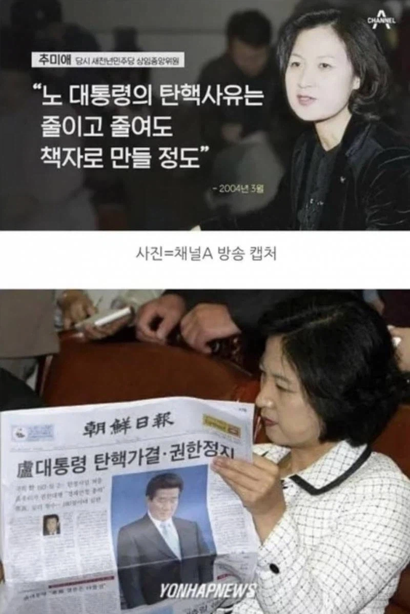 정부 들이박고 대통령 발목잡는게 취미인 추미애_1.webp