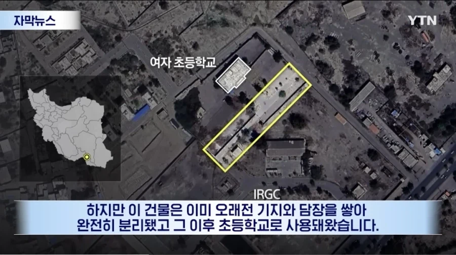 이란 초등학교 오폭사건 추측이 나왔네_4.webp