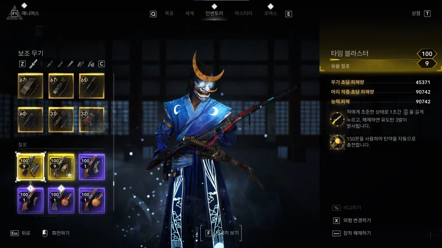 타임 블라스터 사용법 아시나요?_2.webp