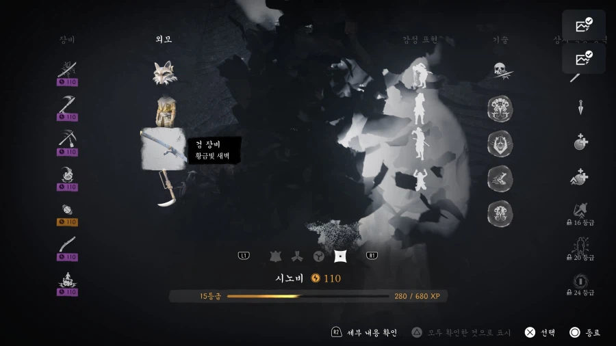 고스트 오브 요테이 뉴비방_1.webp