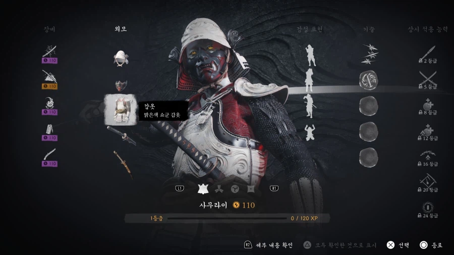 고스트 오브 요테이 뉴비방_3.webp