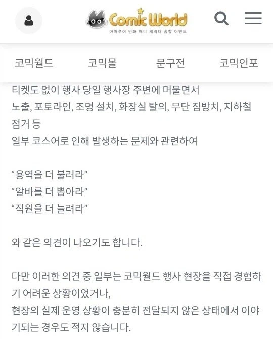 고객이랑 야차룰 뜨자는 서코 근황_1.webp