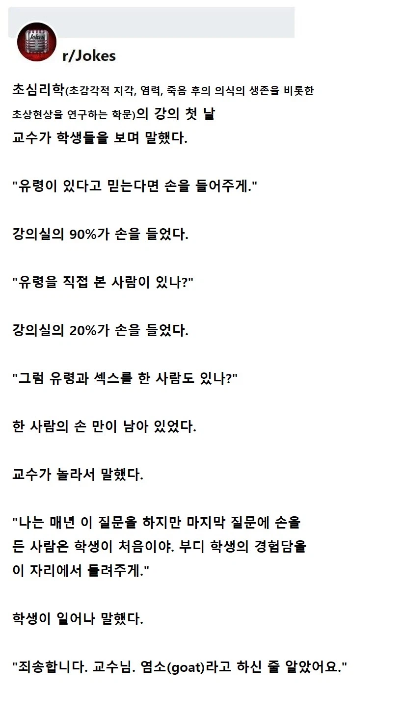 유령과 ㅅㅅ를 한 사람이 있으면 손을 들어주세요._1.webp