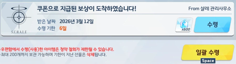 [마법소녀 헤비캘리버] 업데이트 기념 마지막 특별 쿠폰!_3.webp