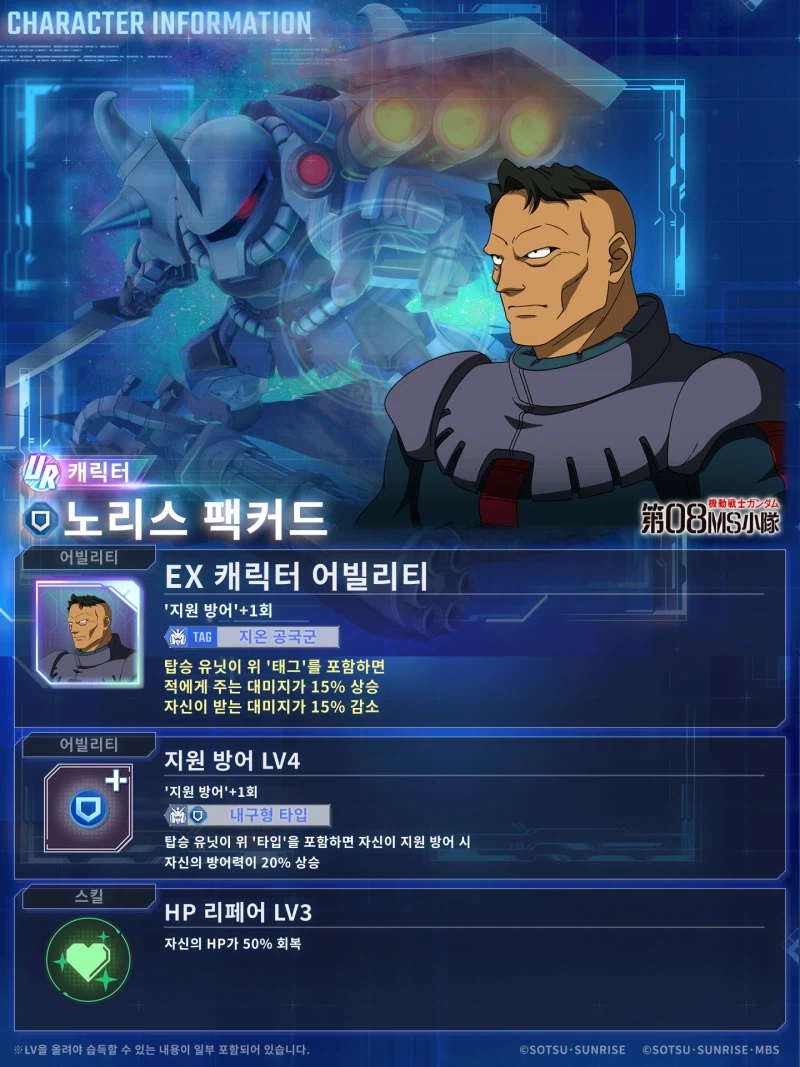 [SD건담] 지제네레이션 이터널. 3월 13일 추가되는 신규 UR 기체등을 소개_2.webp