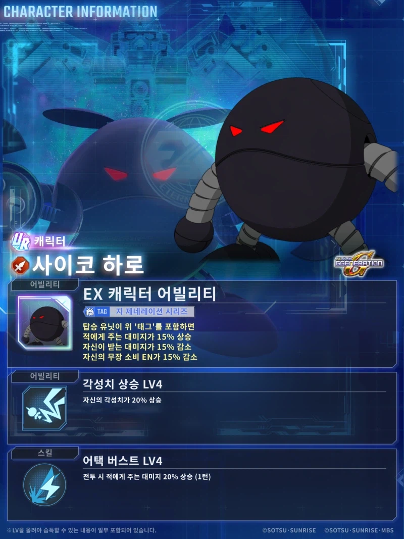 [SD건담] 지제네레이션 이터널. 3월 13일 추가되는 신규 UR 기체등을 소개_4.webp