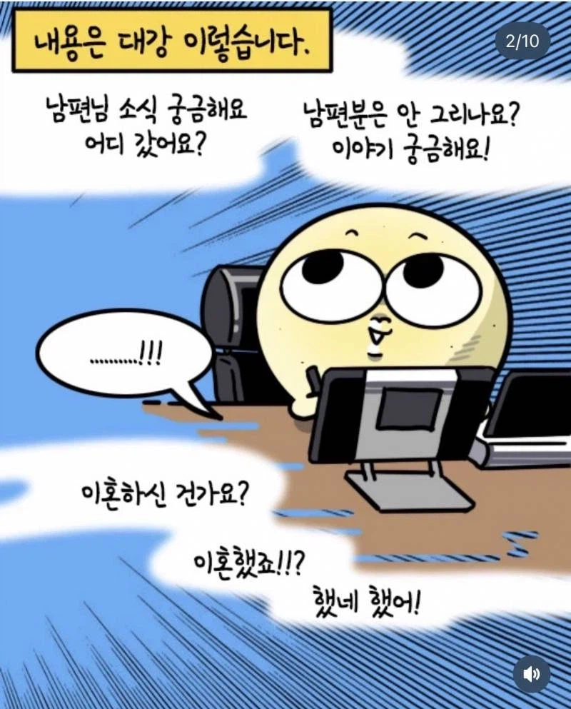 부부생활 웹툰 올리던 작가 근황_1.webp