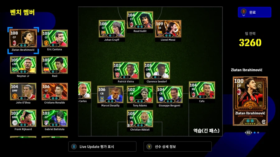 스팀 빅메시 빅라탄 빅날두_2.webp