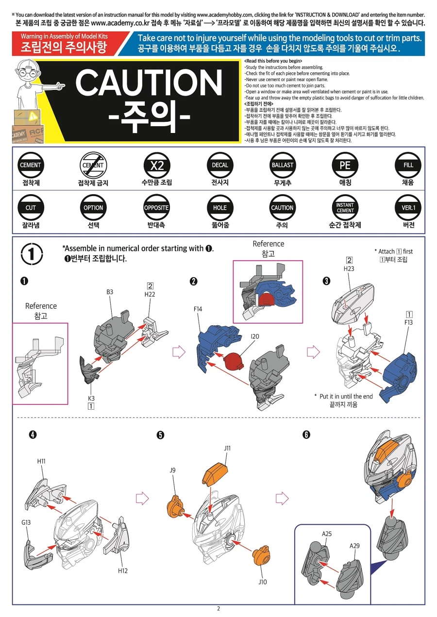[아카데미 과학] 또봇 Y 런너 & 메뉴얼_28.webp