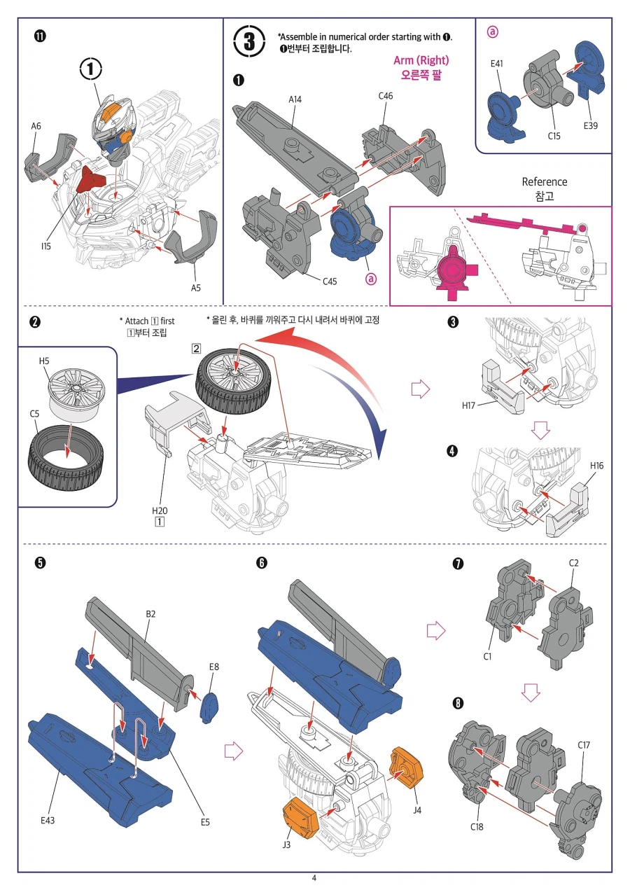 [아카데미 과학] 또봇 Y 런너 & 메뉴얼_30.webp