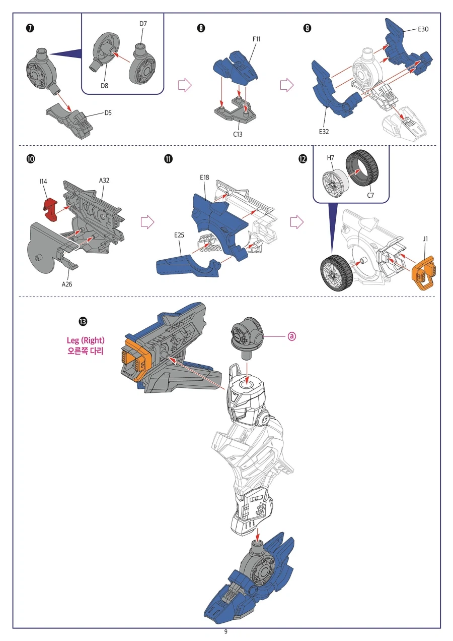 [아카데미 과학] 또봇 Y 런너 & 메뉴얼_35.webp