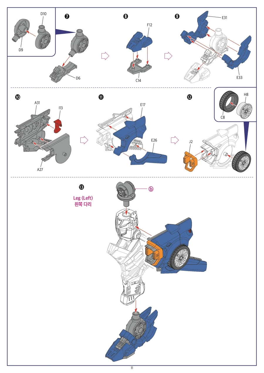 [아카데미 과학] 또봇 Y 런너 & 메뉴얼_37.webp