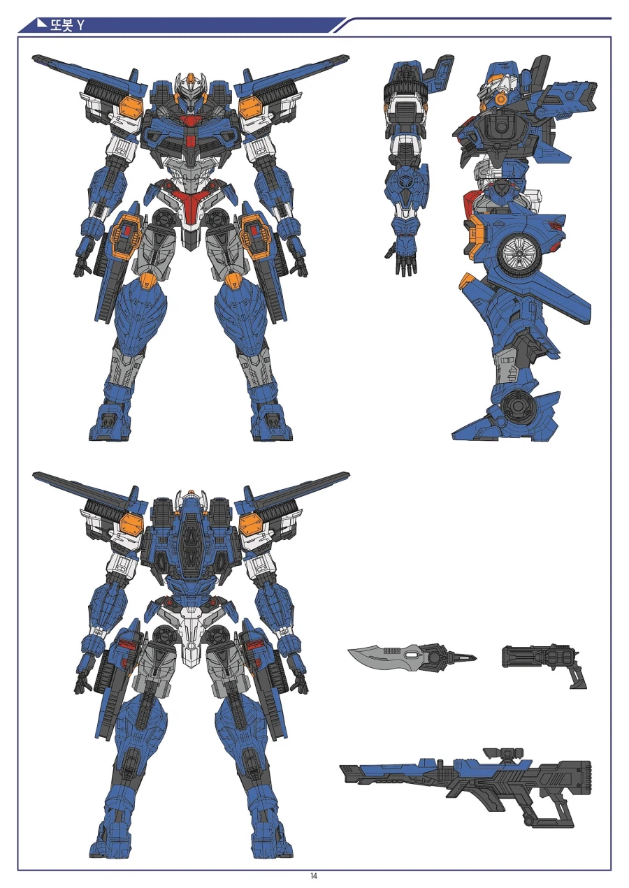 [아카데미 과학] 또봇 Y 런너 & 메뉴얼_40.webp