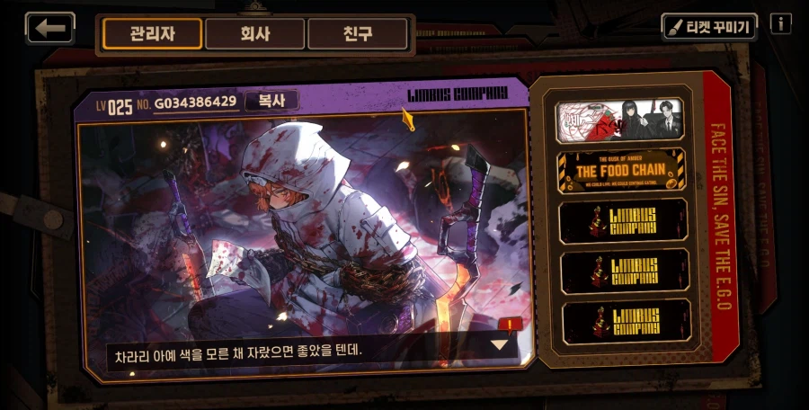 [게임]림버스)뉴비 친추 좀 해줘_1.webp