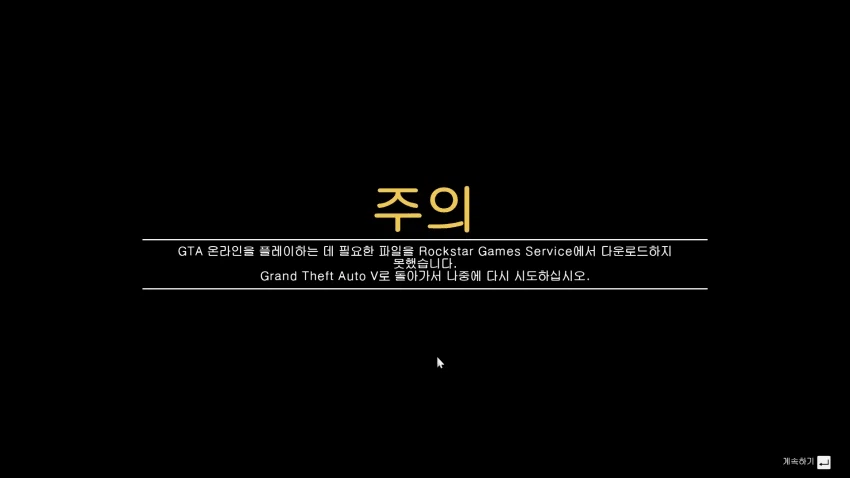 그타 온라인 버그 도와주세요_1.webp