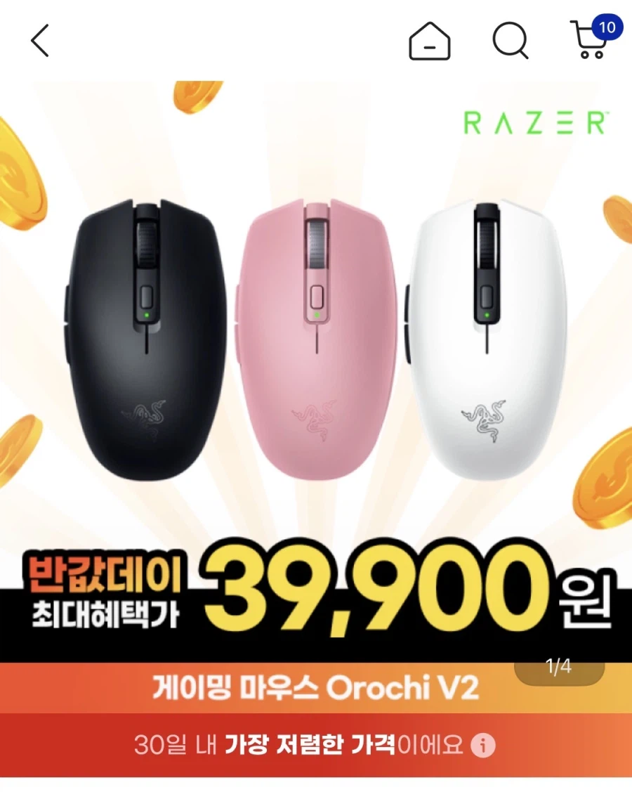 [지마켓]Razer Orochi V2 마우스 / 39,900 배송비무료_1.webp