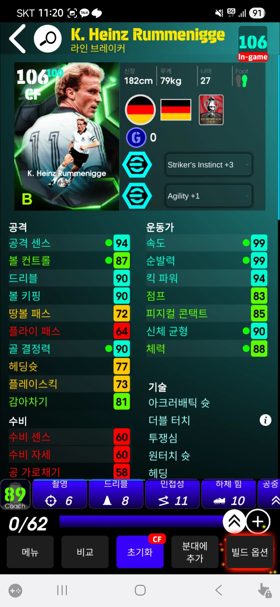 루메는 어케 키우셨나요?_1.webp