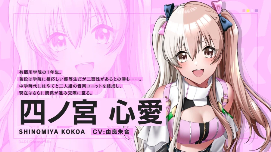 D4DJ) 오늘은 시노미야 코코아 생일입니다 ㅎㅎ_1.webp