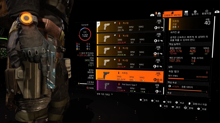 [PS5] 퀵스텝 현상수배 버스 해주신 분 감사합니다!!_1.webp