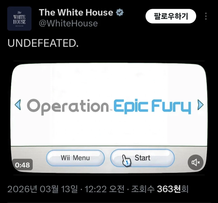 백악관에서 X(트위터)에 방금 올린 거_1.webp