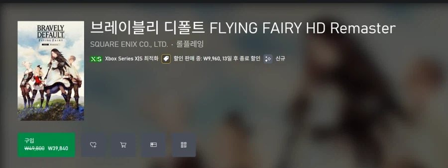 브레이블리 디폴트 HD 리마스터 XS판 오늘 발매 및 XPA 지원, 트레일러_3.webp