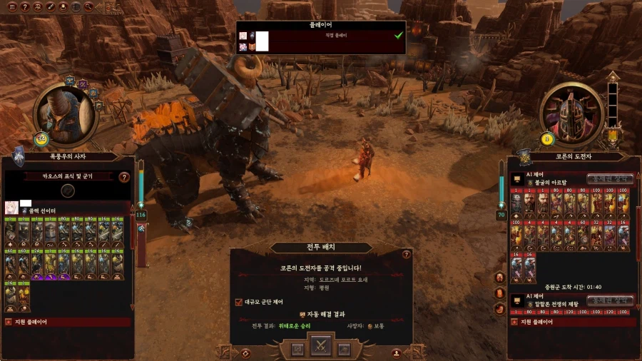 햄탈워) 멀티캠 46턴만에 아르발 잡았네_1.webp