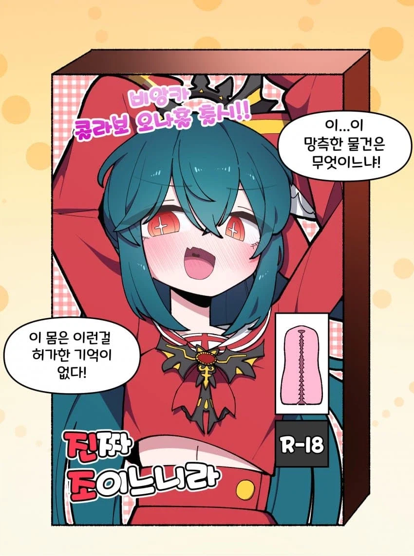 이터널리턴)비앙카로 섹드립좀 치지마세요_3.webp