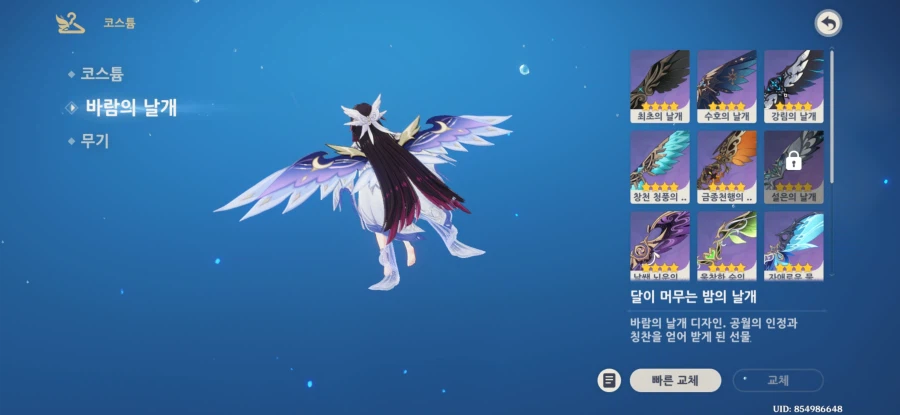 드디어 콜롬비나 날개 얻었네요 ㄷㄷㄷ_1.webp