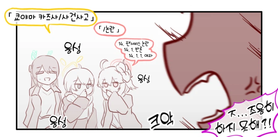 블루아카)카즈사/사건사고/팬서비스 논란_2.webp