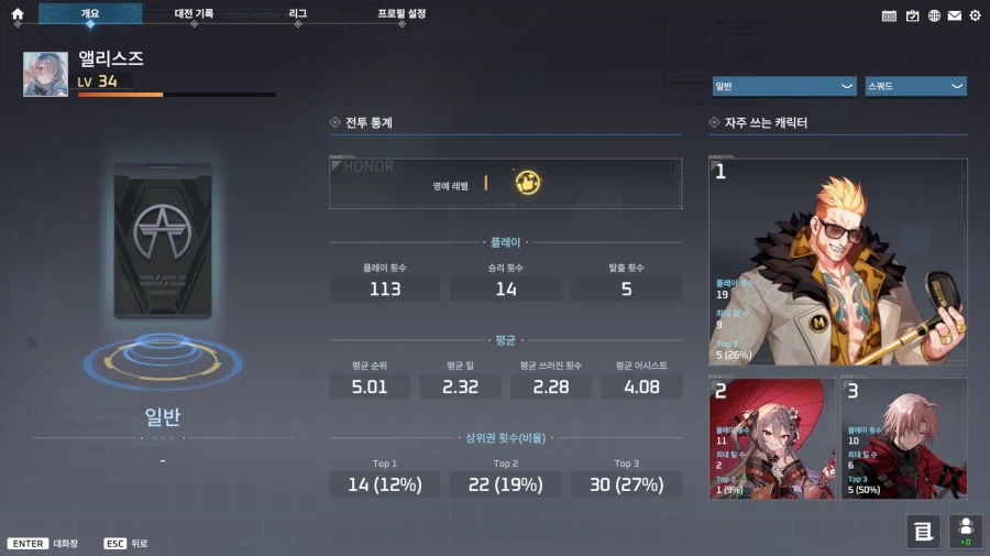 이터널리턴) 운영도 내가 주도 해봐야 늘겠지?_1.webp