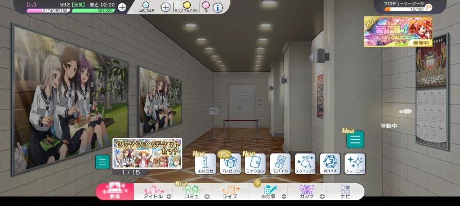 @ 아이마스 밀리시타) 오늘 좀 고수같았다_1.webp