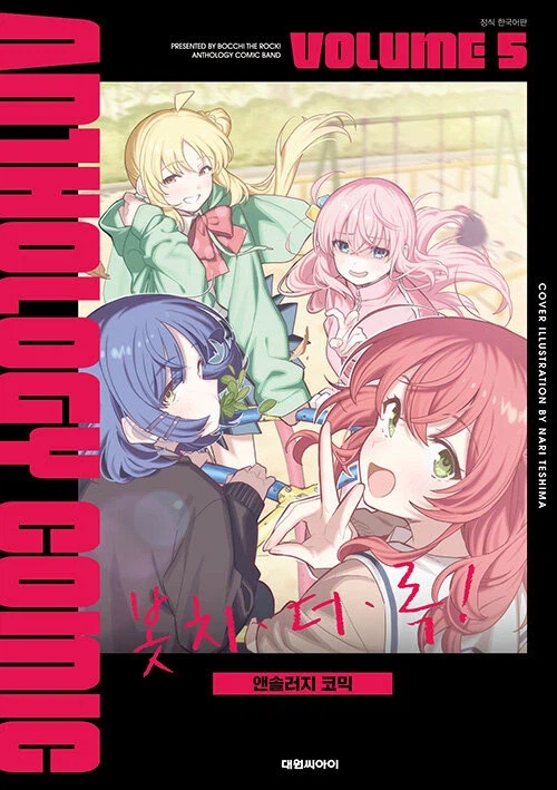 봇치·더·록! 앤솔러지 코믹 5_2.webp
