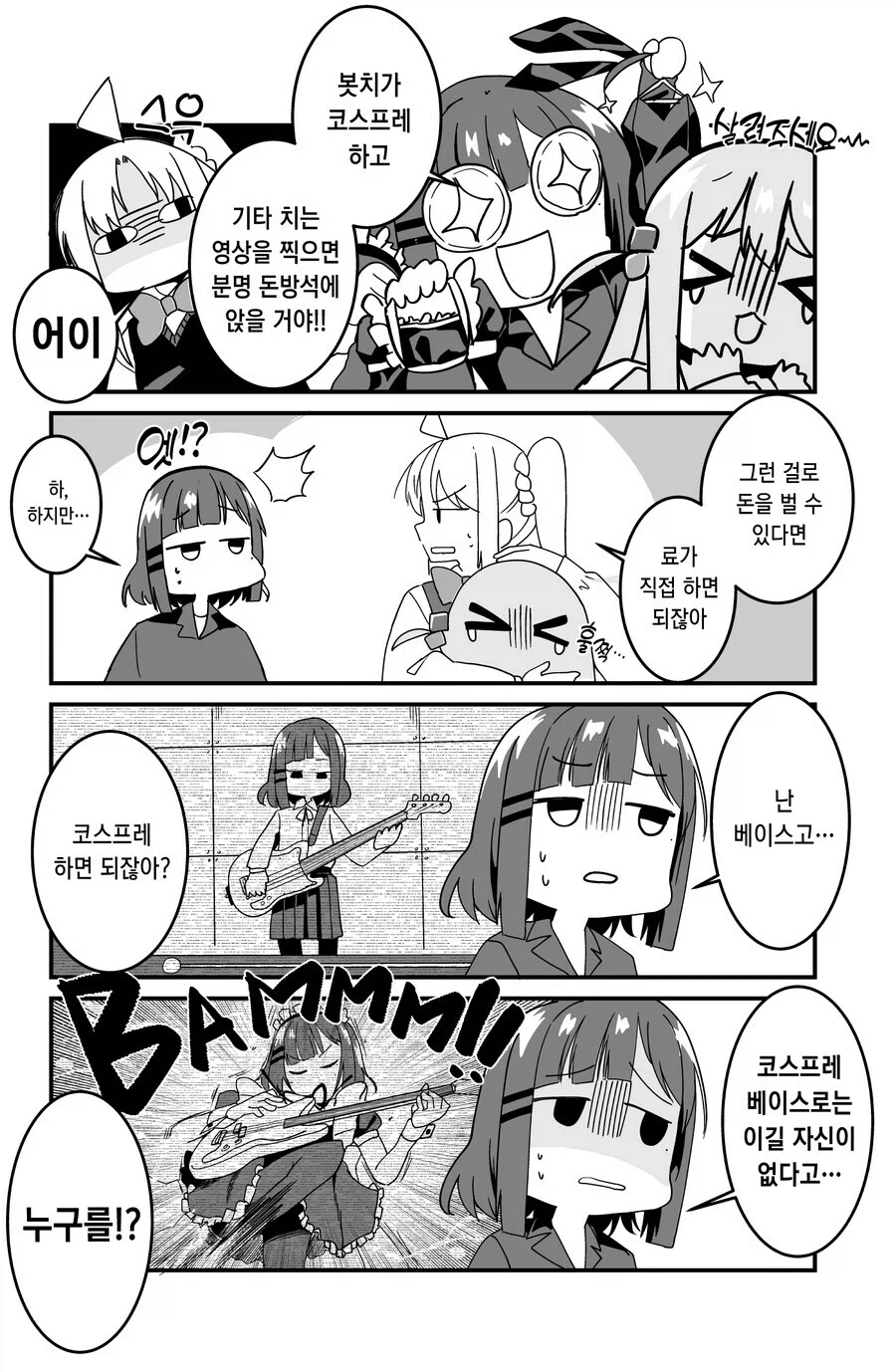 코스프레 베이스로는 이길 자신이 없다고..._1.webp