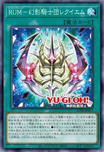 [카오스 오리진즈]팬텀 나이츠 5장_4.webp