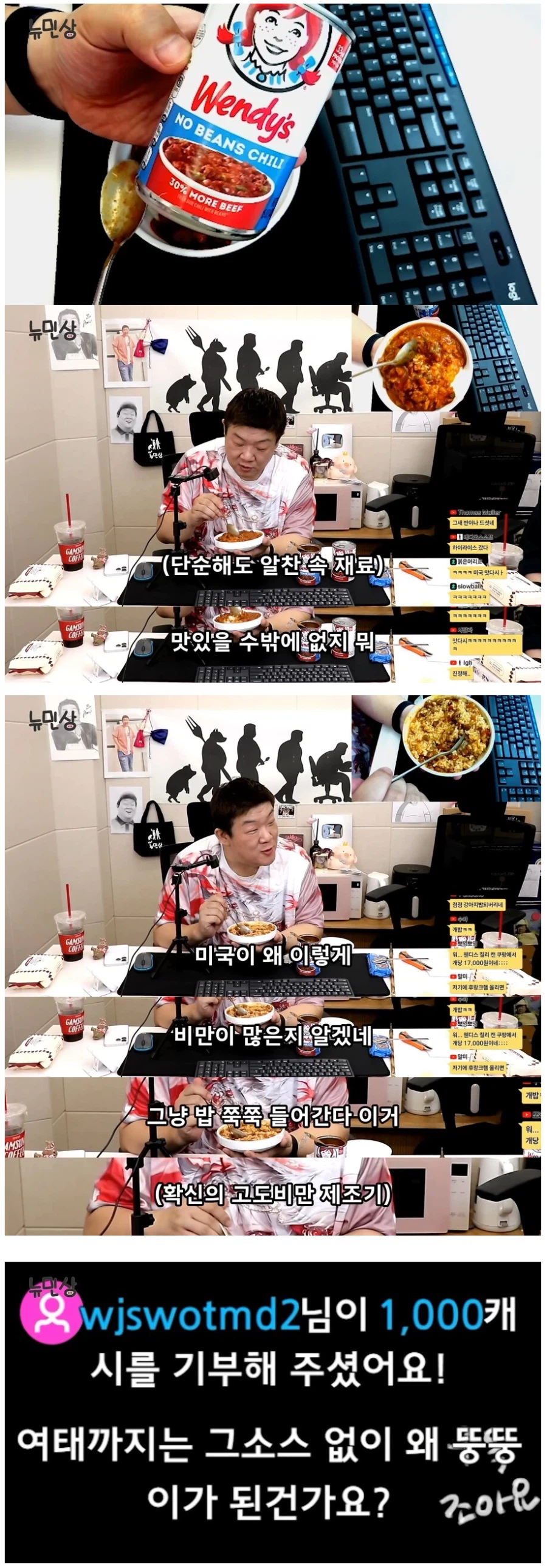 시청자에게 얻어맞은 유민상_1.webp