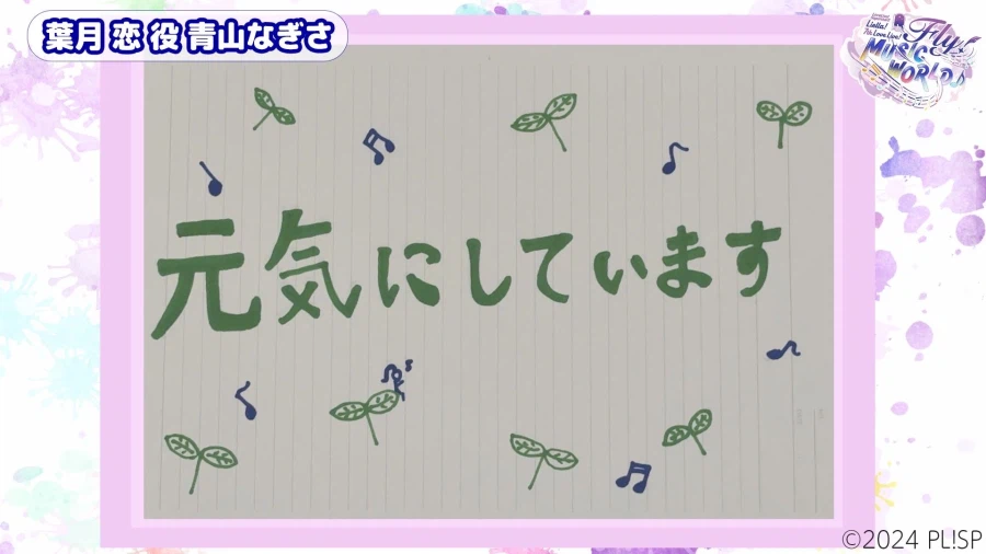 러브라이브! 슈퍼스타!! Liella! 7th 라이브 아카이브 임박&악곡 코멘트_35.webp