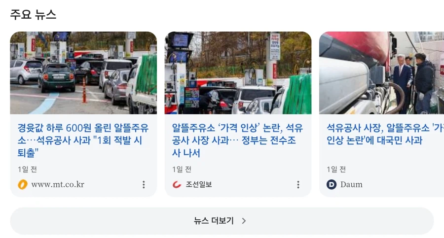 이번 기회에 알뜰살뜰하게 챙기려던 주유소 근황_2.webp