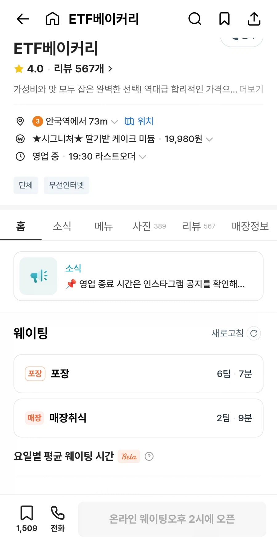 소금빵 싸게팔던 ETF 베이커리 근황_3.webp