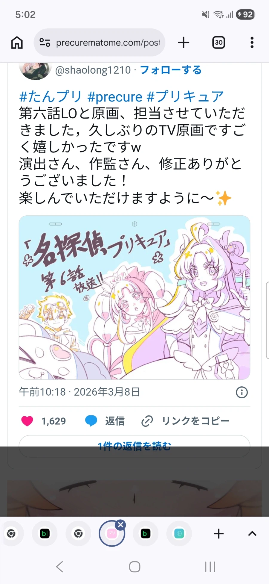 명탐정 프리큐어 5화,6화_55.webp