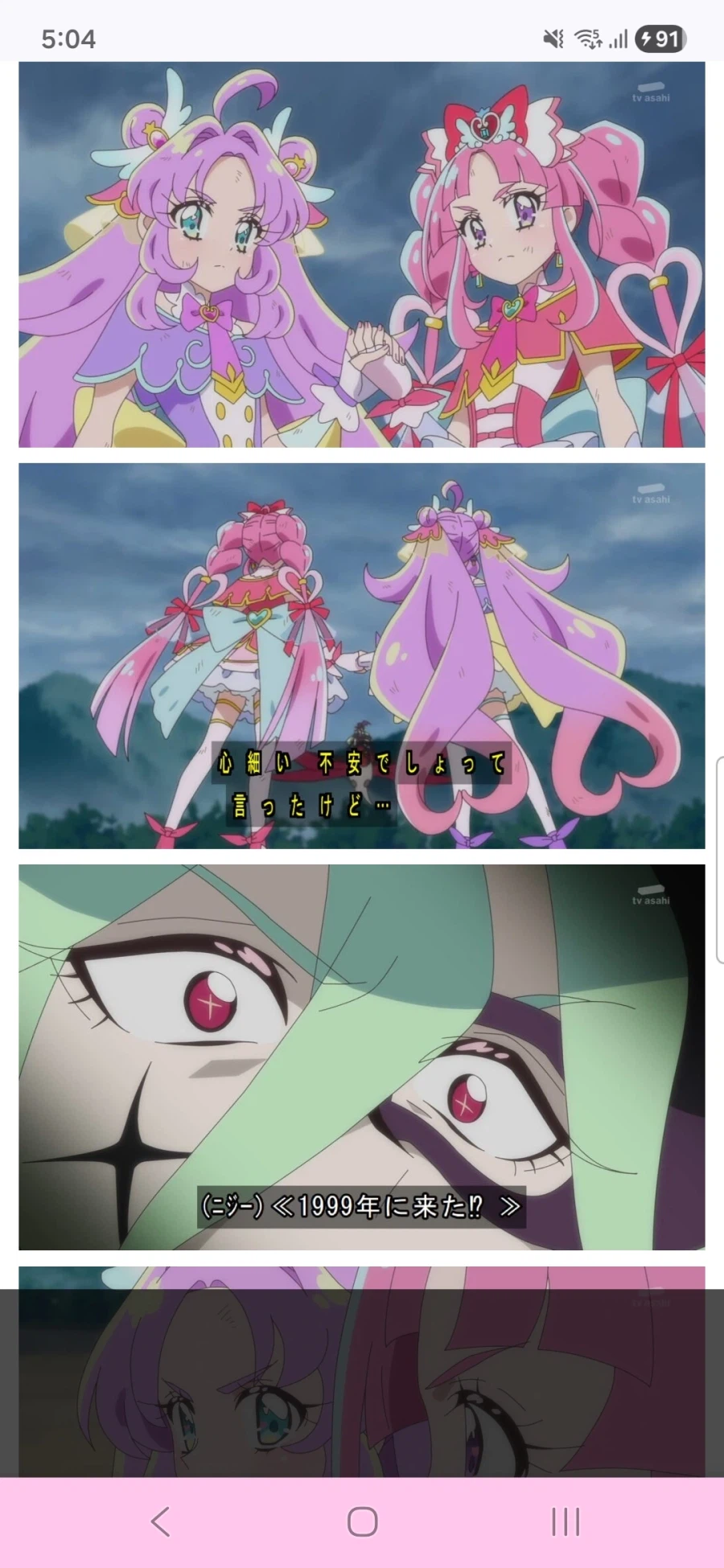 명탐정 프리큐어 5화,6화_76.webp