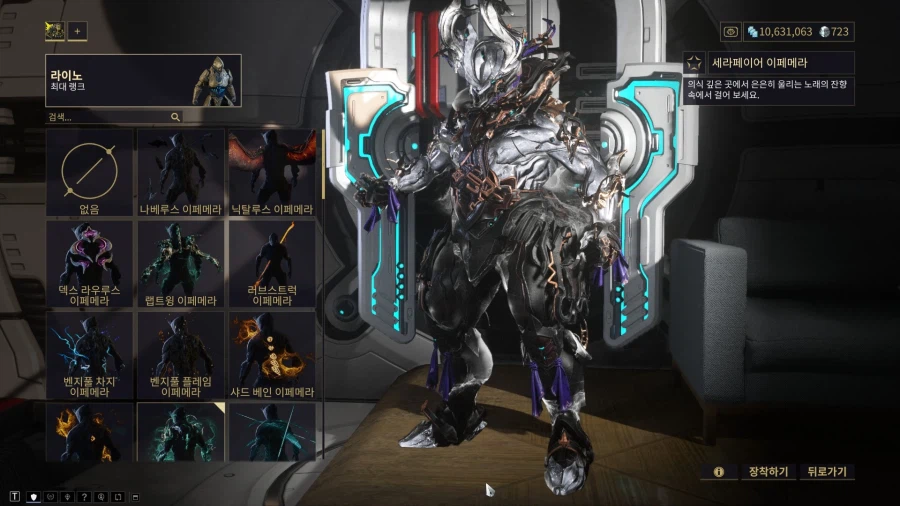 워프레임) 아머드코어도 그렇지만_2.webp