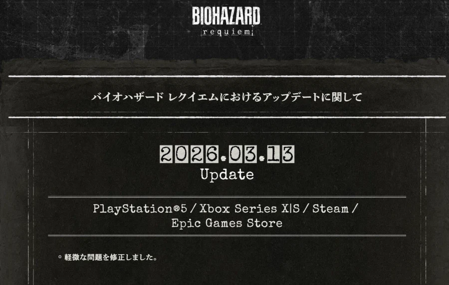 바이오하자드 레퀴엠 신규 업데이트 오늘 배포 (버전 1.120.000)_1.webp