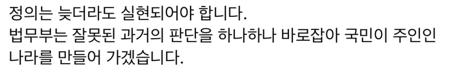 정성호 "검찰의 과거 잘못된 기소유예 처분 바로 잡을 것"_3.webp