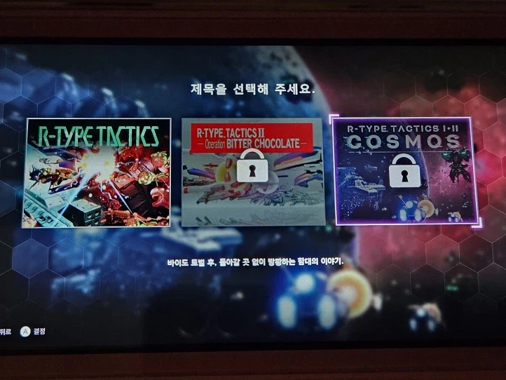 '알타입 택틱스 1,2,코스모스' 구입했습니다. ^^_2.webp